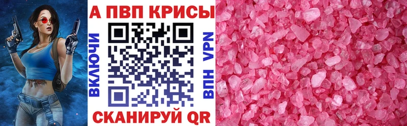 A-PVP кристаллы  купить наркотик  Кудрово 