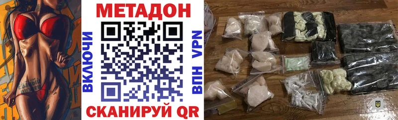 МЕТАДОН VHQ  Кудрово 